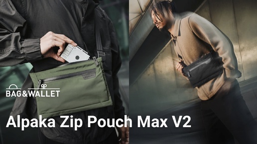 Обзор слинг-сумки Alpaka Zip Pouch Max V2