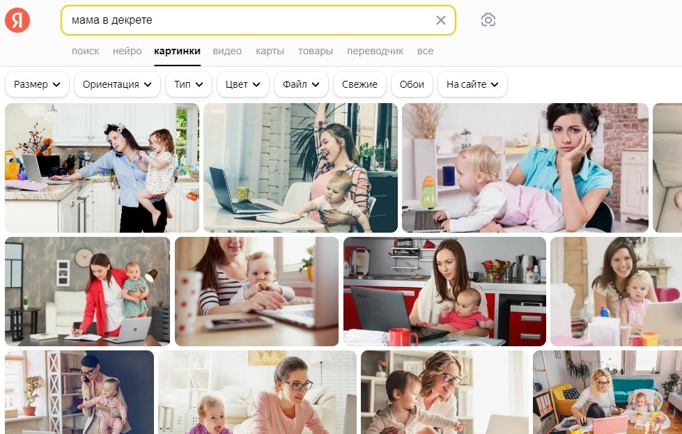 кстати обратите внимание, что ВСЕ картинки по запросу "мама в декрете" на тему именно работы в декрете / yandex.ru