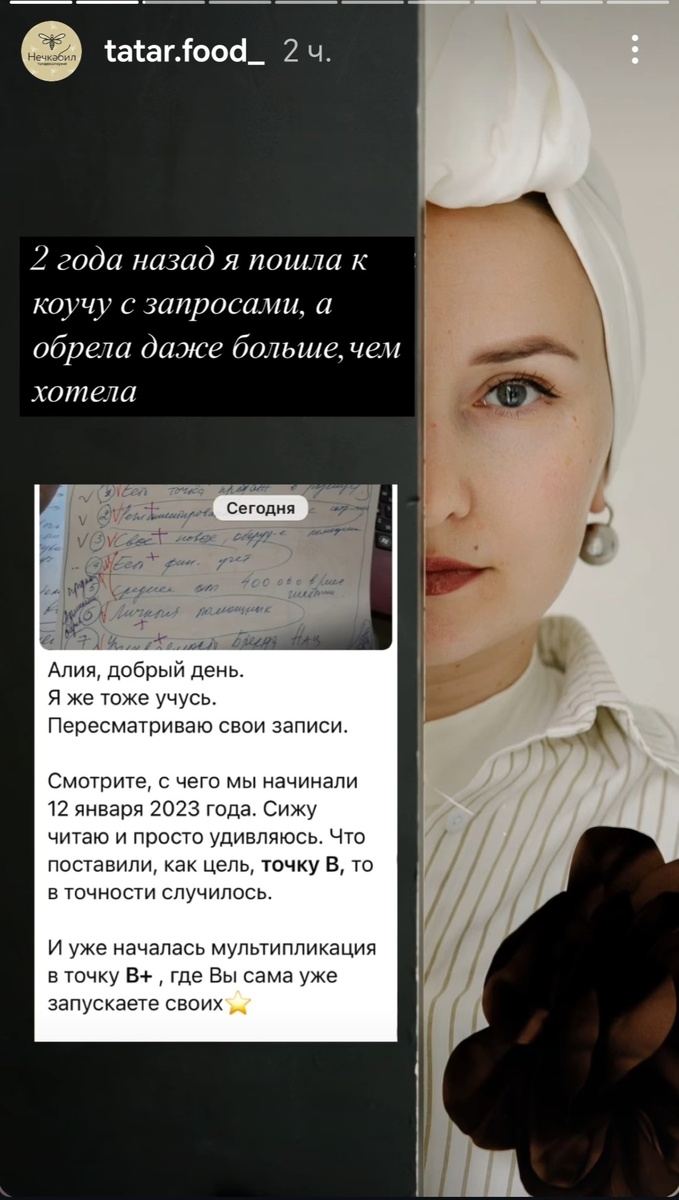 Наша переписка спустя полгода