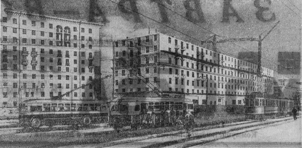 Рис. 2. Застройка Волоколамского шоссе. Фотография, 1958 г. Из газеты «Вечерняя Москва», 1958. №63 (10426) от 15 марта