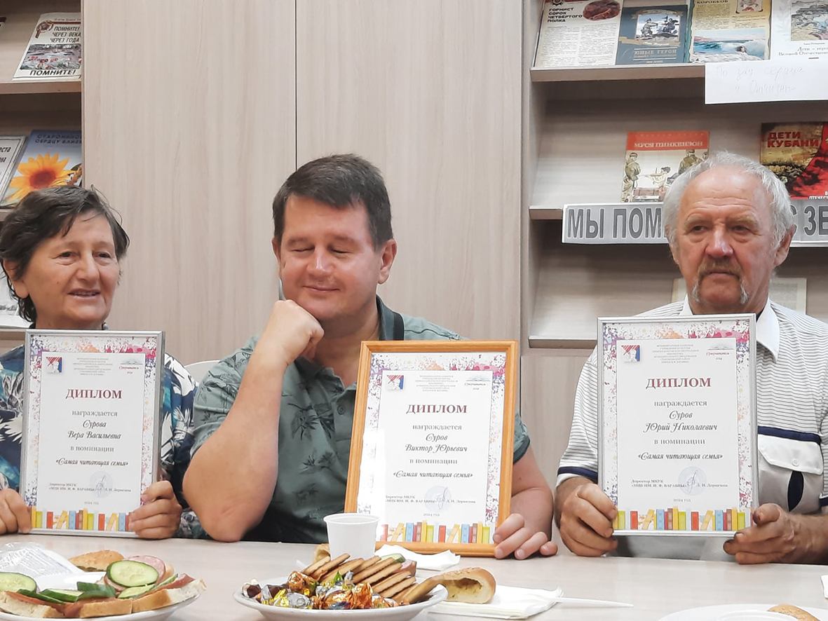 Староминская группа инвалидов по зрению