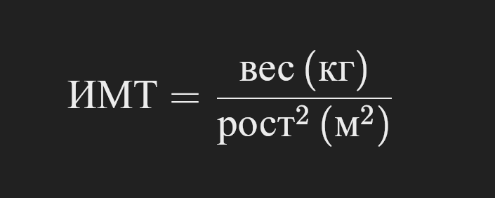 Не забудьте что рост в квадрате