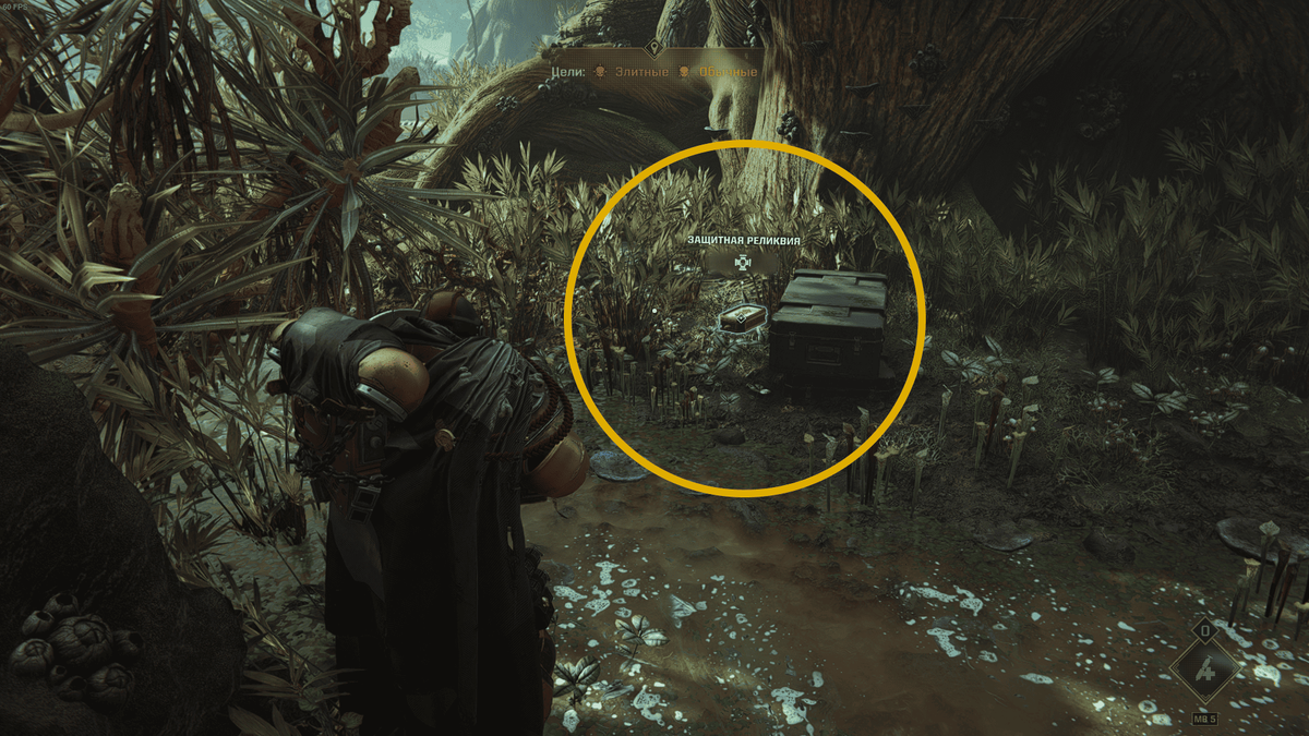 После начала идите до развилки: справа – бункер, а слева – подъёма с горящим танком и мостом. Не доходя до развилки, будет Защитная реликвия 1.
