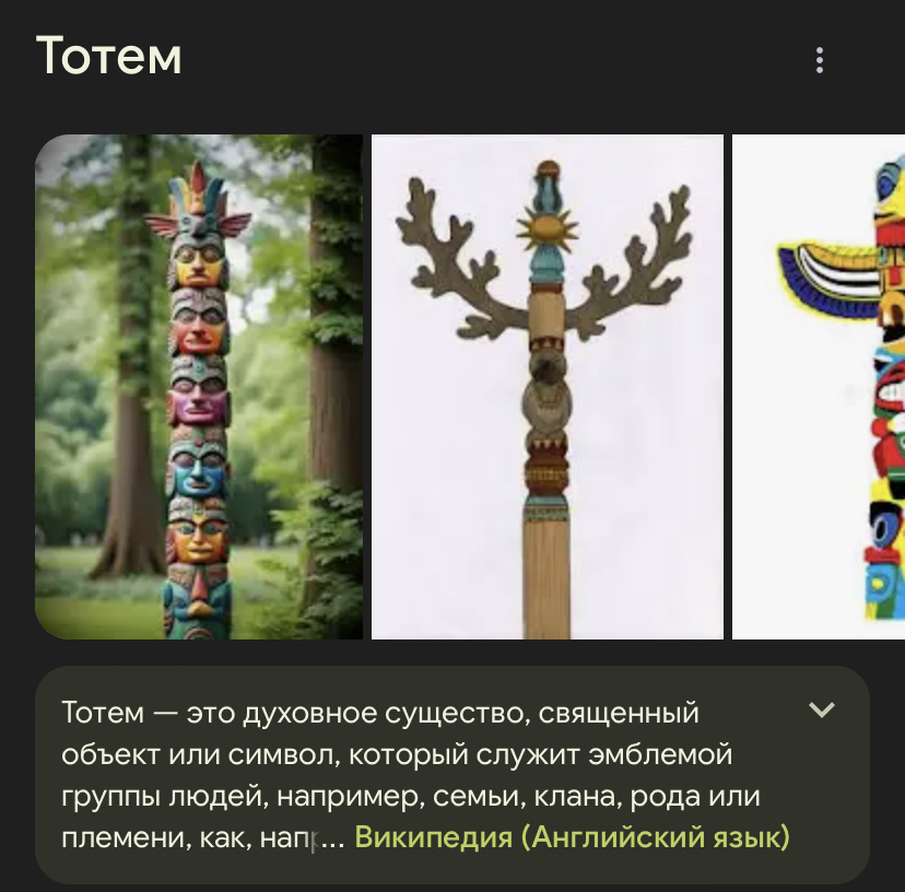 Расшифровка из Гугла