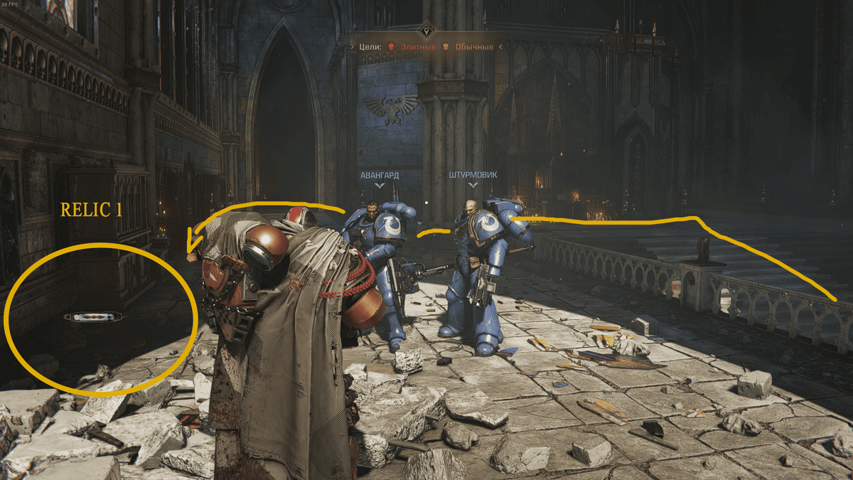 Войдя в первую капеллу, пройдите по ступенькам к леттнеру с реликварием и кафедрой с открытой книгой. Сверните налево. Между ризницей и анконой будет реликвия.
