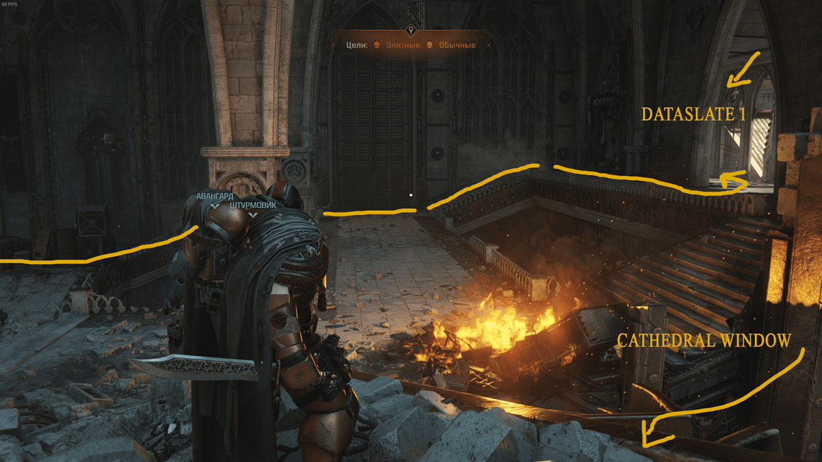 Поднимаясь латтнера, вы увидите 2 статуи, большей портал и разрушенный витраж. Войдите в портал и сверните налево. В конце будет инфопланшет.
