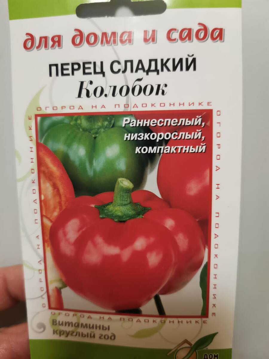 Мои прекрасные коллеги(за один из любимых сортов спасибо Лене) дарят мне пачки семян. Увидят что-то интересное или подарят уже проверенные любимые сорта. А теперь появилась новая традиция, мои друзья привозят мне семена овощей и луковицы цветов из путешествий.