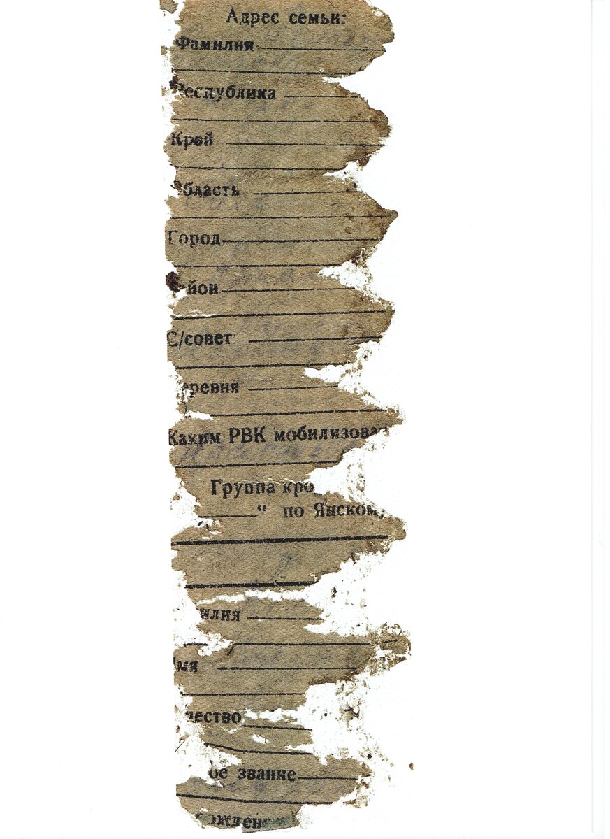 Медальон бойца