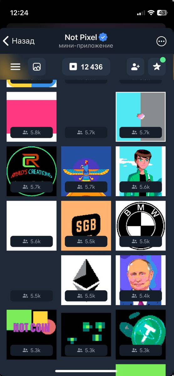 В левом верхнем углу приложения находятся шаблоны. Выбираем тот, где меньше всего участников.