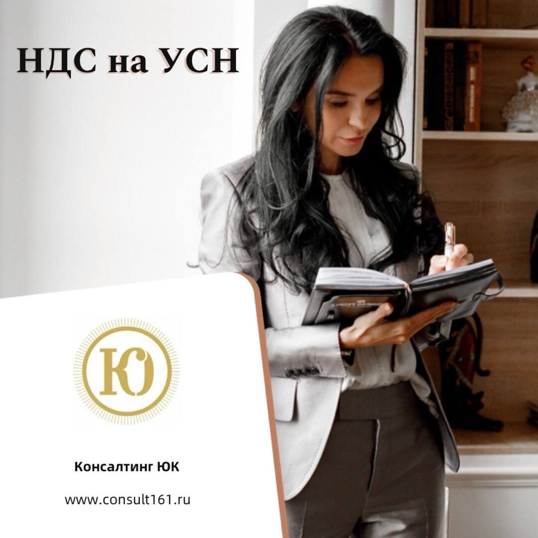 Ю. Кручанова, генеральный директор ООО "Консалтинг ЮК"