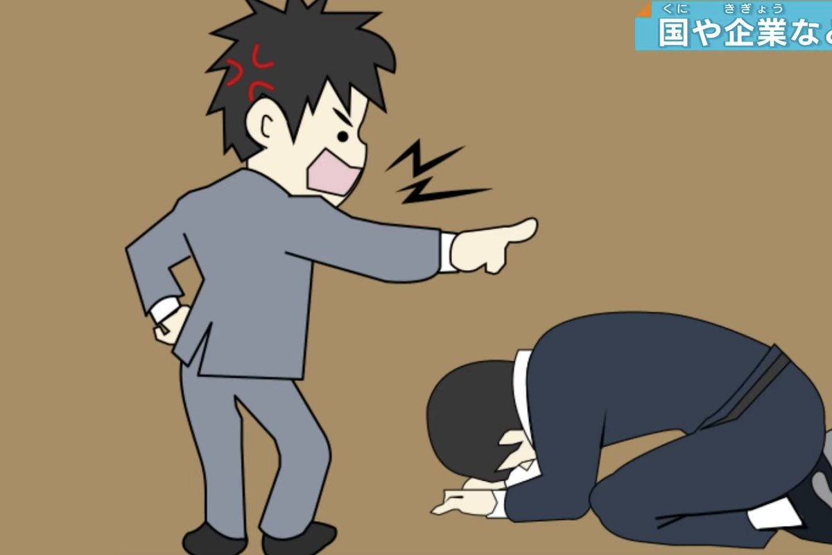    Так иллюстрируют касухару на одном из японских телеканалов Скриншот Youtube/osaka news