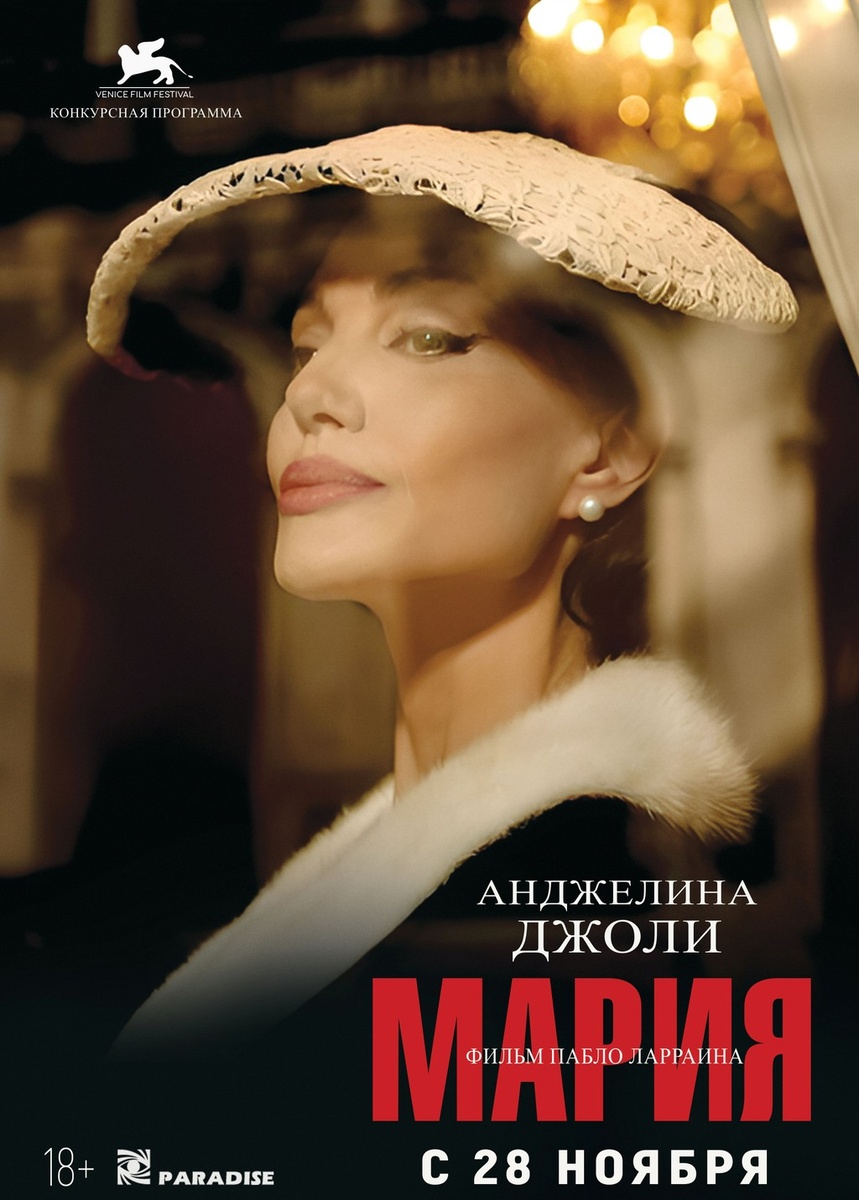 "Мария" 