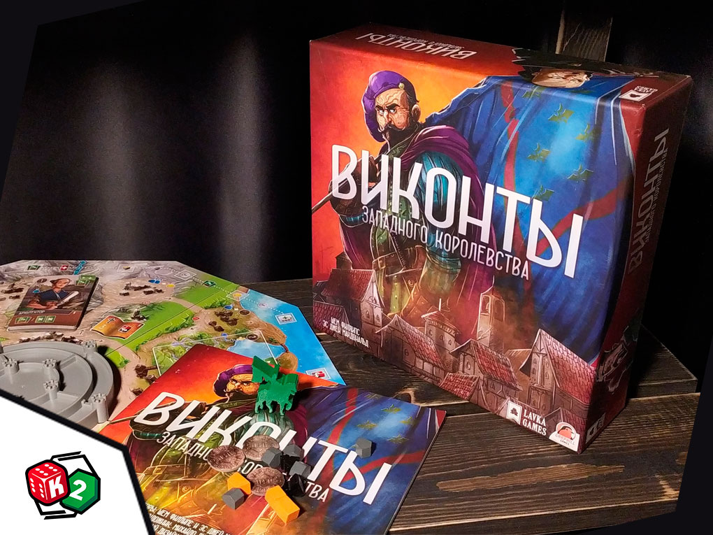 "Виконты Западного Королевства"