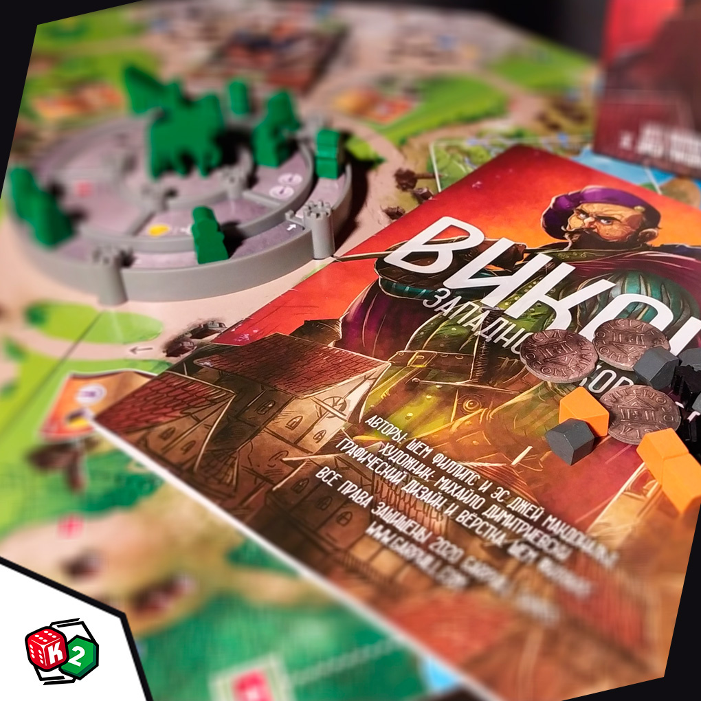 "Виконты Западного Королевства"