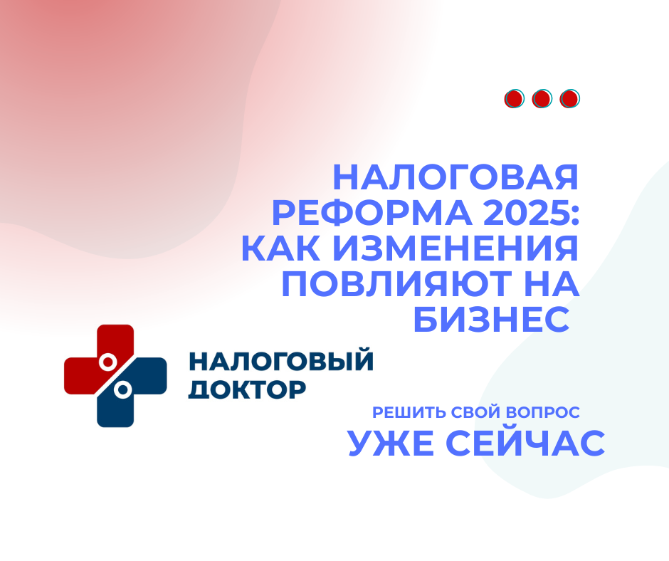"Налоговый доктор" - ссылка для связи с экспертом 