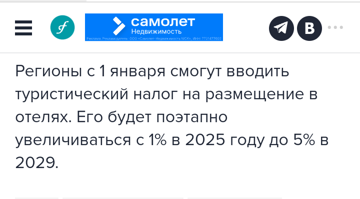 Скриншот с сайта "Интерфакс"