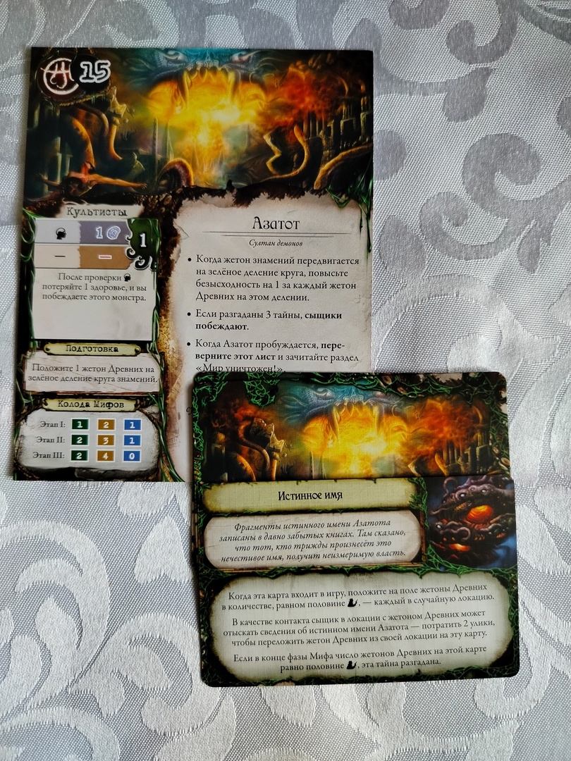 Начнём по алфавиту. Кто там первый? Азатот? К доске!