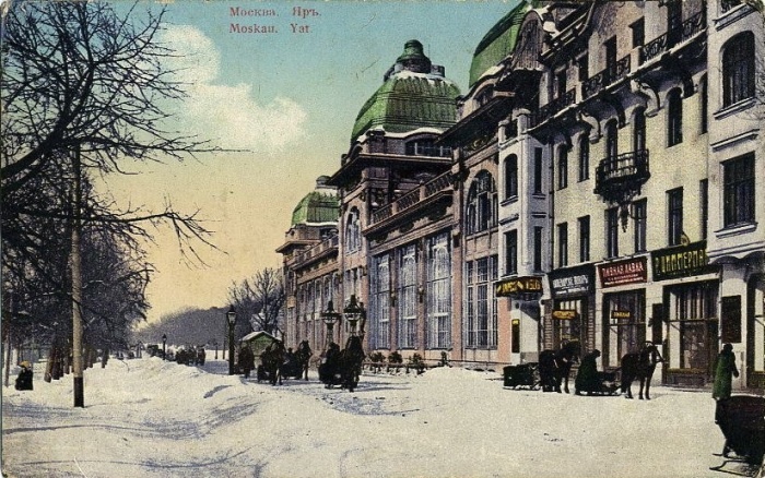 «Яръ» на старинной открытке