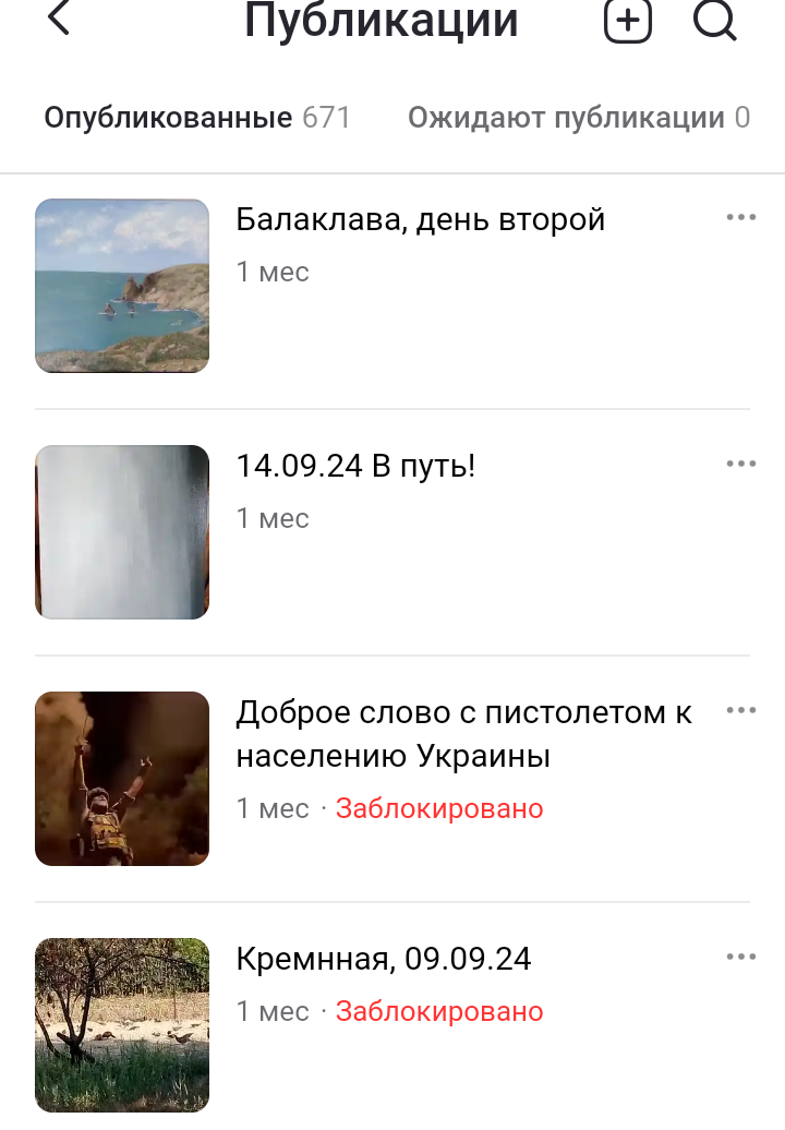 Скрин автора 