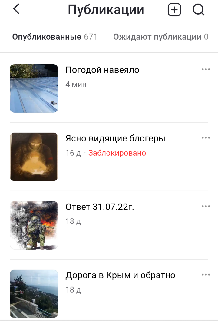 Скрин автора 