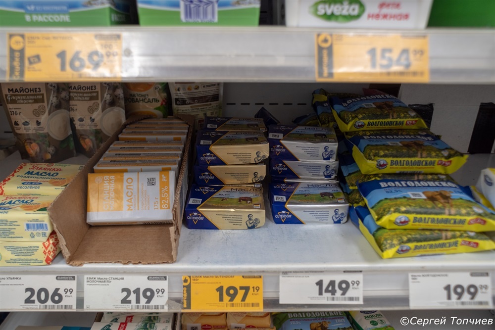Масло на прилавке сетевого магазина