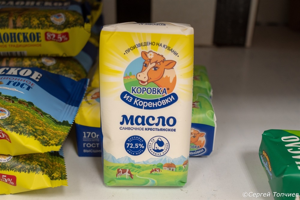 Сливочное крестьянское