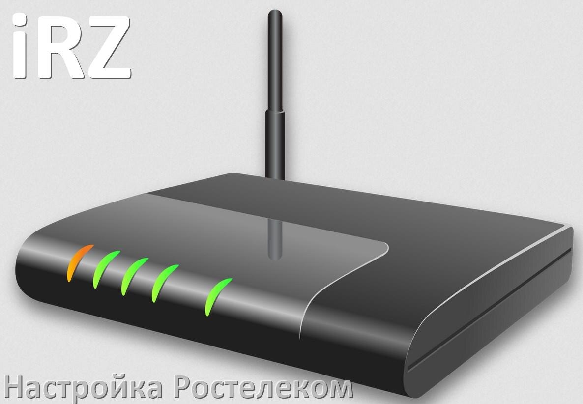 
Настройка роутера iRZ для Ростелекома IPTV, ADSL модем, Wi-Fi интернет