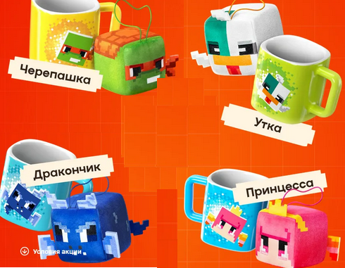 Приобретайте коллекционные товары от 159 рублей, используя карту Магнит Плюс и накопленные цифровые Магнитики.