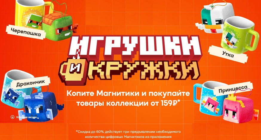 Игрушки или кружки? Или лучше и то и другое!