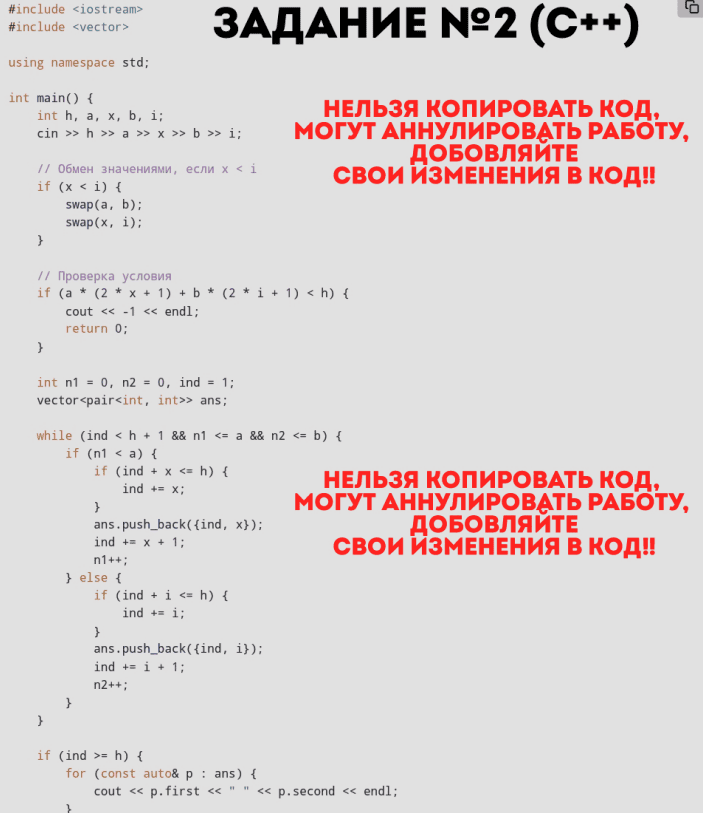 1. Качели. Трое друзей Аня, Боря и Саша пришли на детскую площадку, чтобы покачаться на качелях‑балансире.-4