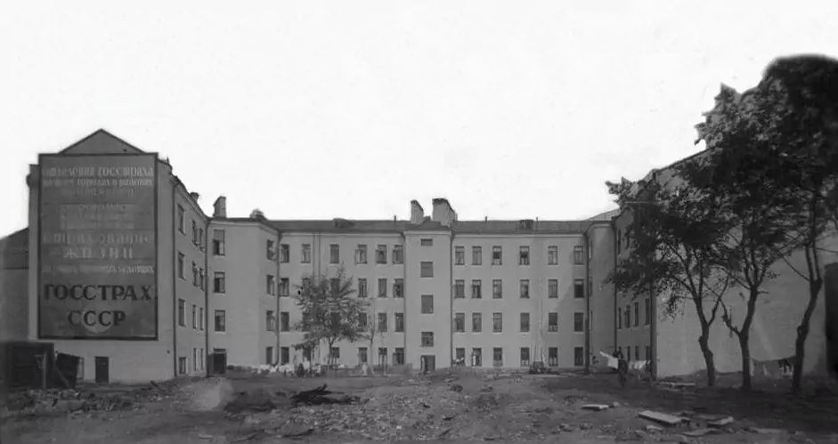 фото 1937 г.