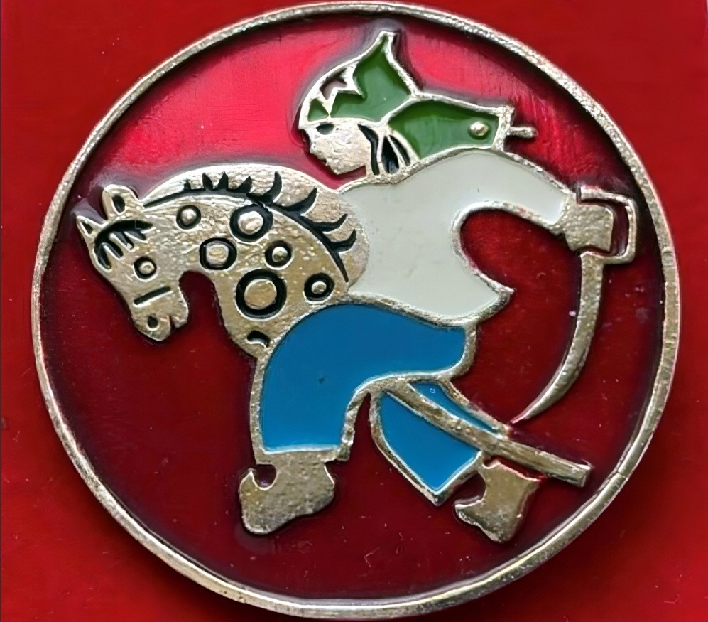 Похоже, что хоббихорсинг в Советском Союзе всё же был распространён. И значок зачётный.