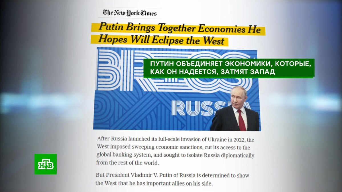    «Удар по доминированию Америки»: западные СМИ обсуждают саммит БРИКС