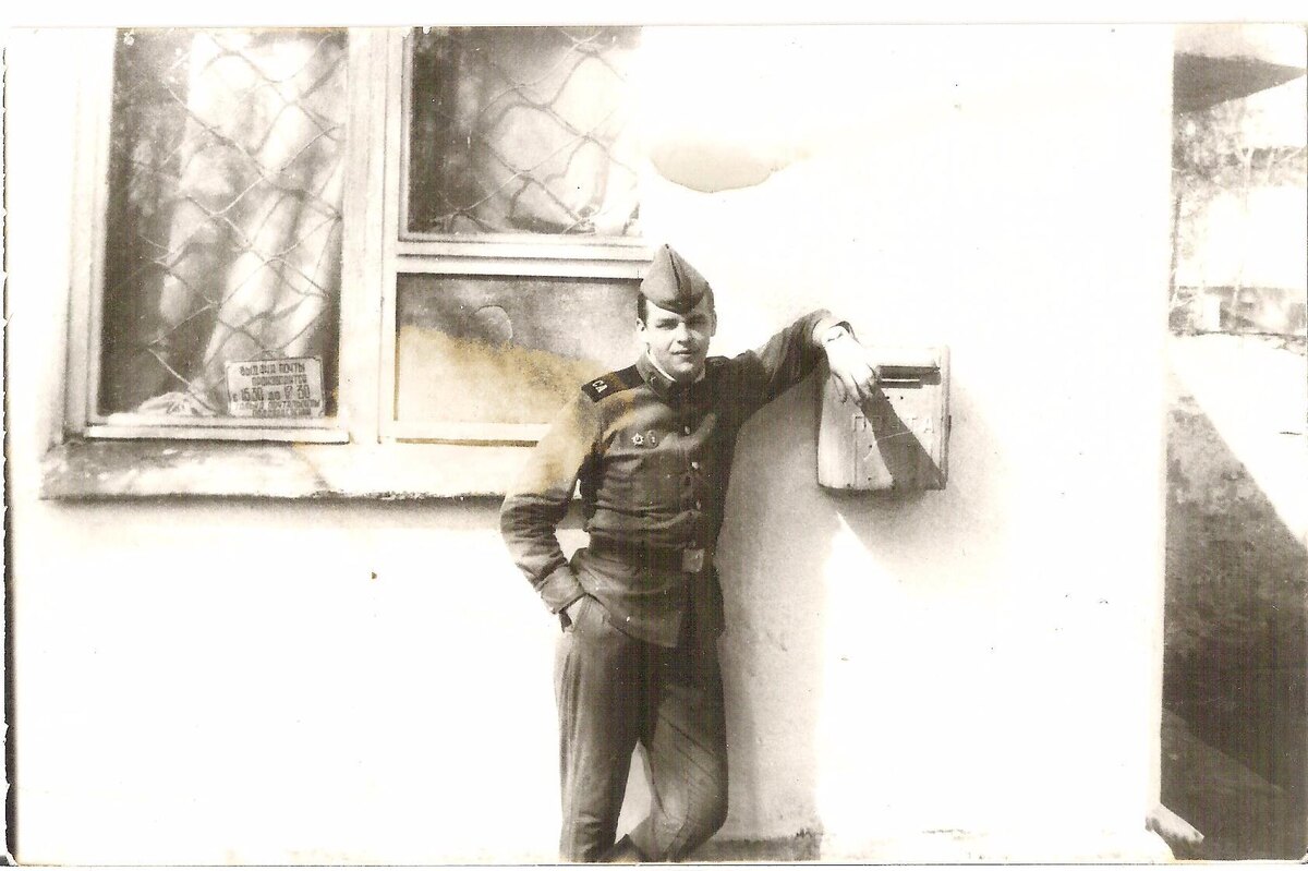 почтальон...