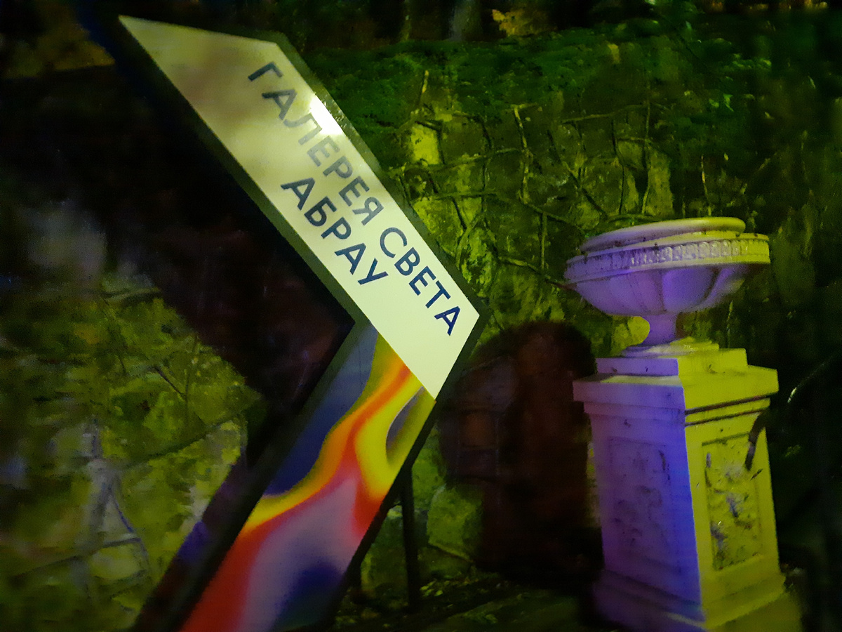 Галерея света в Абрау-Дюрсо, листайте!