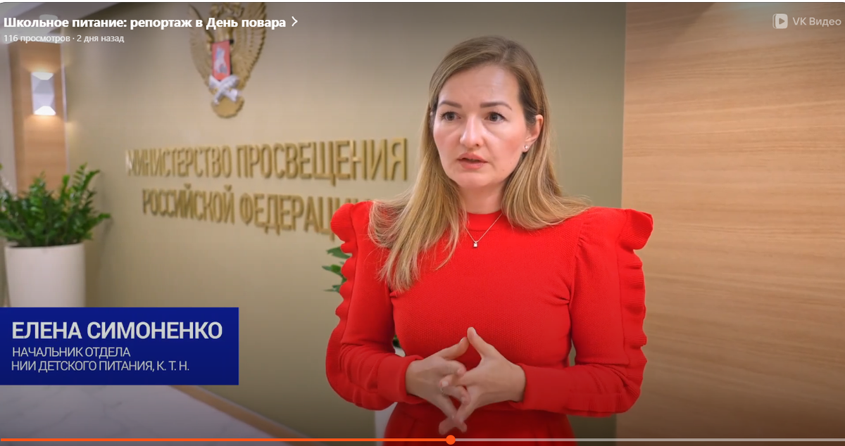 Министерство просвещения РФ презентовало репортаж, посвященный Международному дню повара, а также такому важному вопросу, как питание школьников.