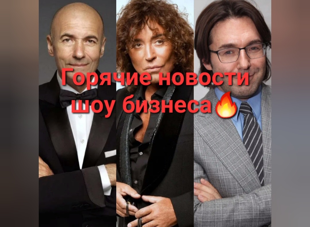 Ух и горячие пирожки шоу бизнеса подъехали, просто мням как все ароматно с пылу с жару, налетайте причмокивать😃