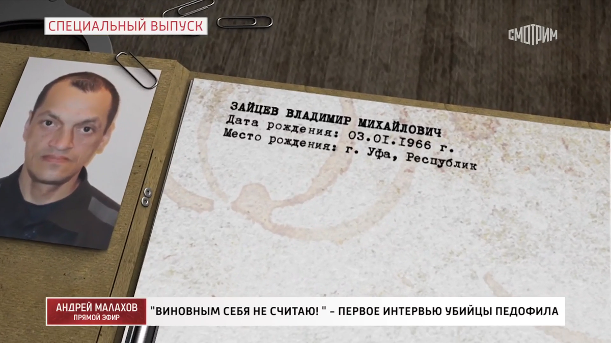 Скрин из программы Андрея Малахова