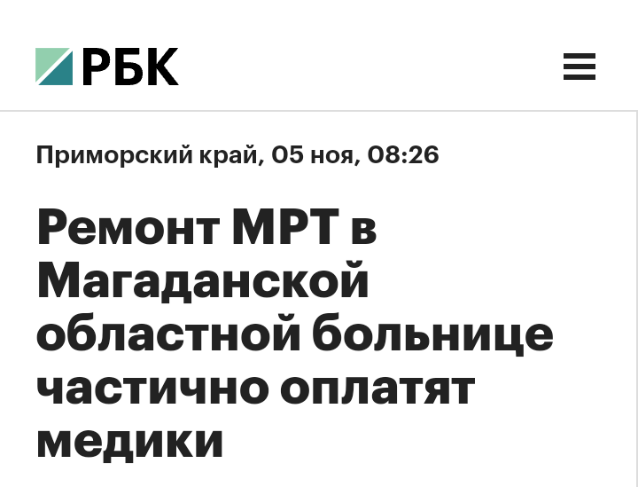 Скриншот с сайта РБК