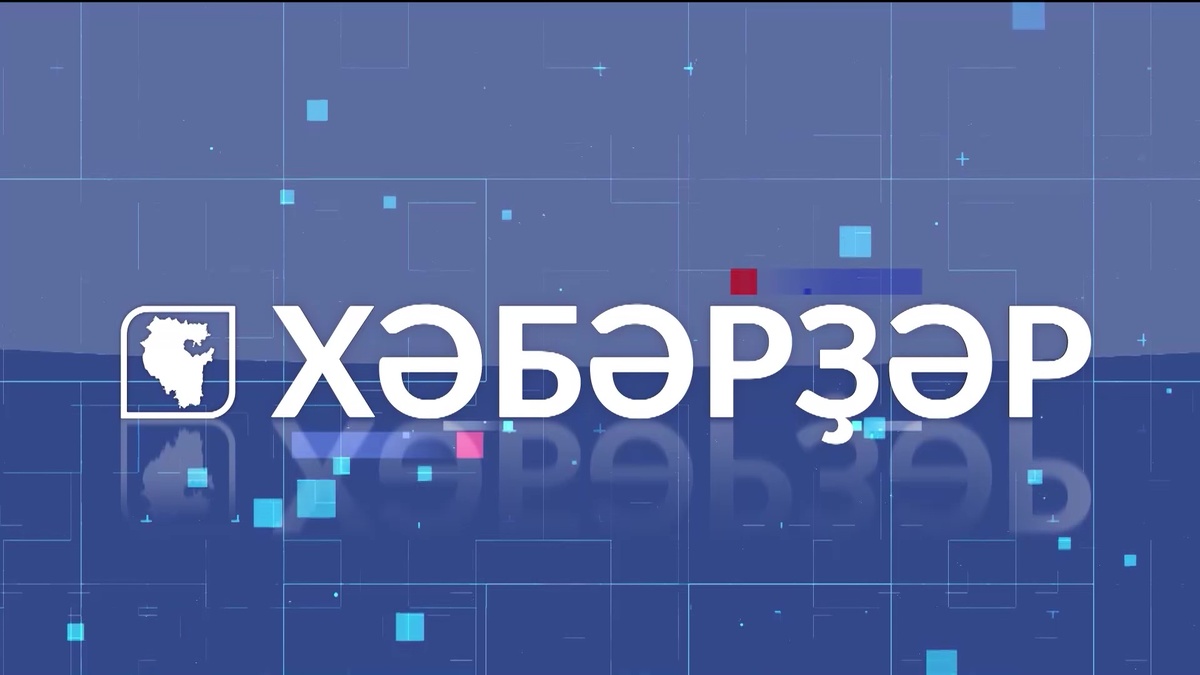    «Хәбәрҙәр» Закир Шарипов менән-22.10.24 16:00