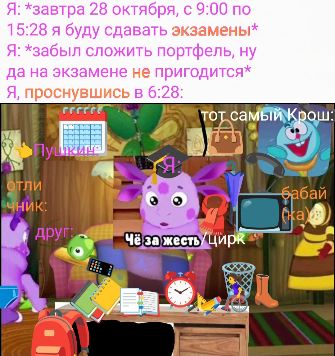 Картинка №1, радиус 1-3 во втором заколье 1 ряда - отличник в трусах) 