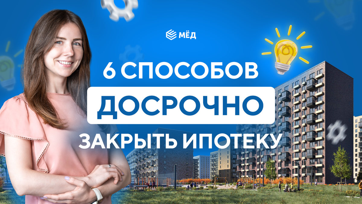 Наш эксперт по новостройкам Светлана