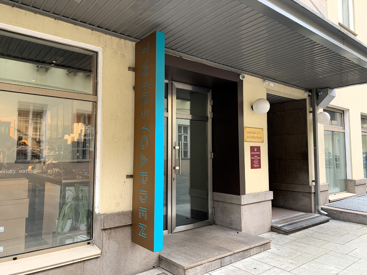 Отдельный вход в ресторан "Twins Garden"