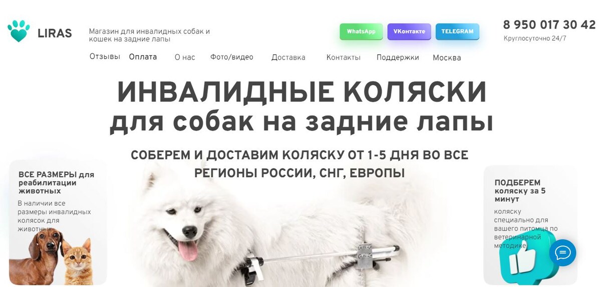 Интернет-магазин liras.ru