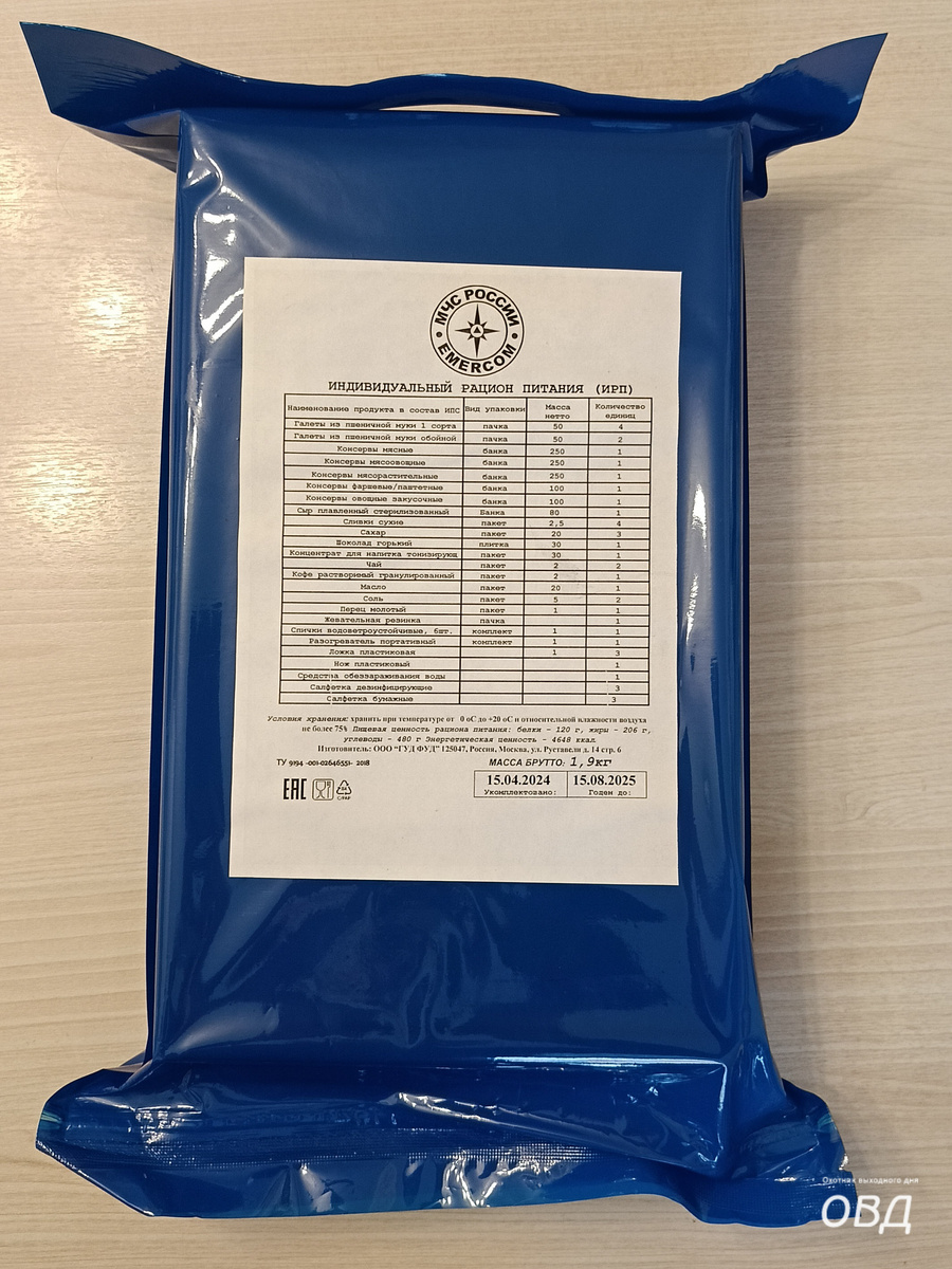 Индивидуальный рацион питания МЧС.