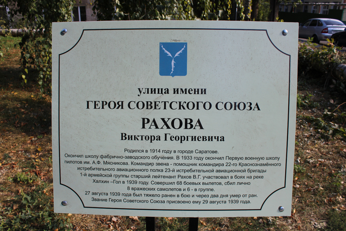 Пересечение с ул. Новоузенской