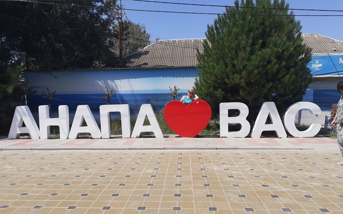 Фото автора.  