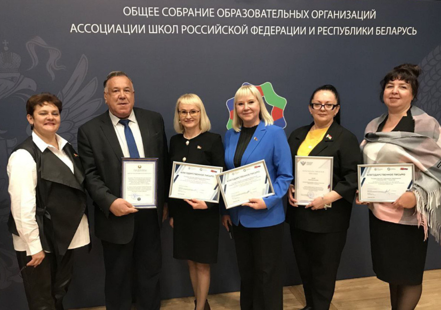     Директор копыльской школы приняла участие во II Форуме Союзного государства