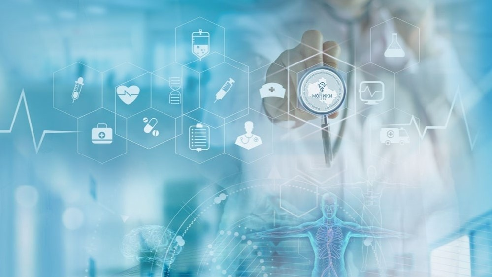  ГБУЗ МО МОНИКИ им. М.Ф. Владимирского (МОНИКИ)