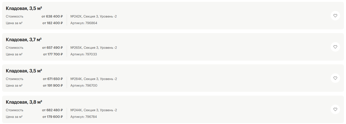 Источник https://www.pik.ru/search/barclay6/storehouse?isFree=1